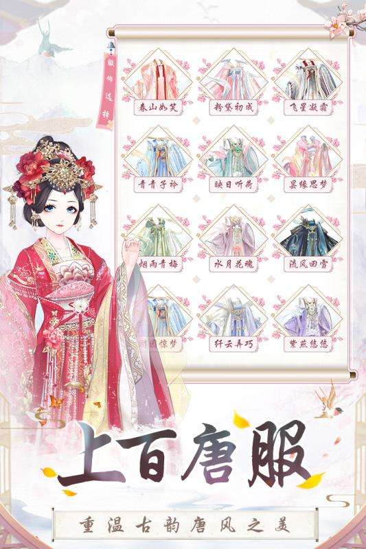 盛世芳华游戏图3