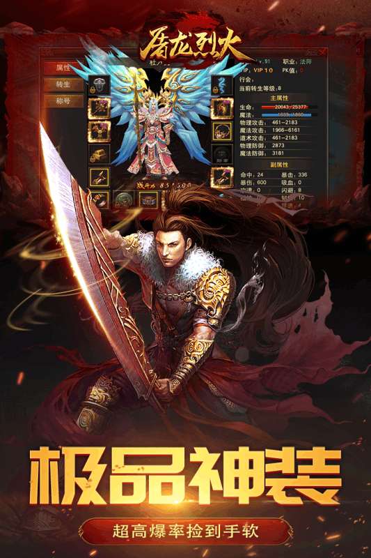 屠龙烈火公测版图3