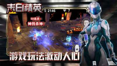 末日精英无限金币版图4