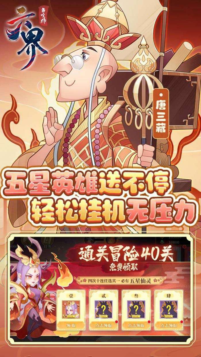 六界召唤师（BT-送全系五星现金点）图5