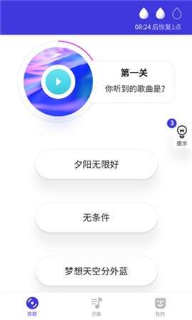 一起来猜歌红包版图3