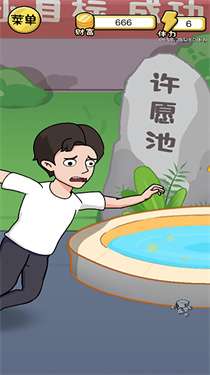 10亿如何花图3