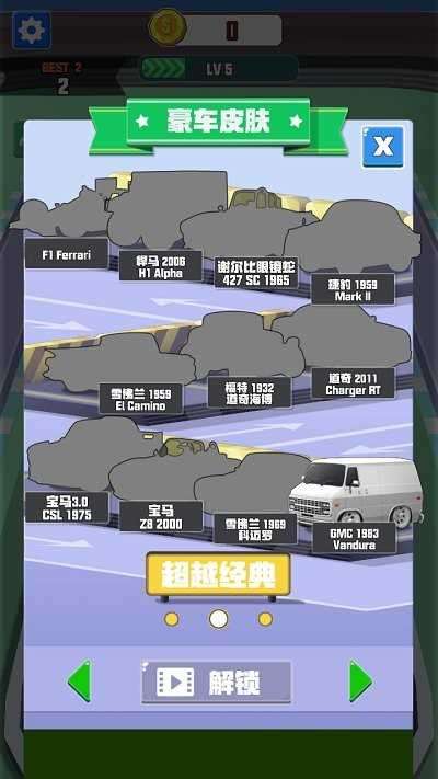 我要开豪车领红包图2