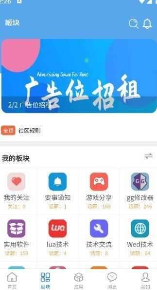 奇缘社区图1