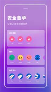 健康备孕图1