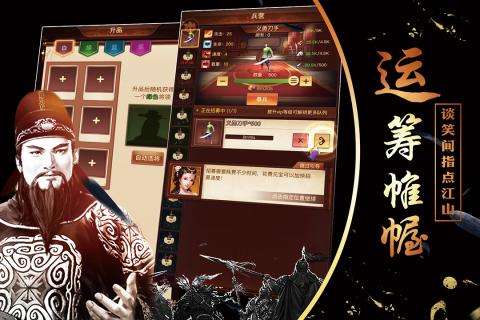 逐鹿大唐传奇手游图1