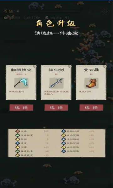 九重试炼破解版0.75图3