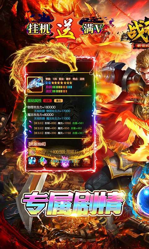 战神新世纪(免赞沉默开荒)图1