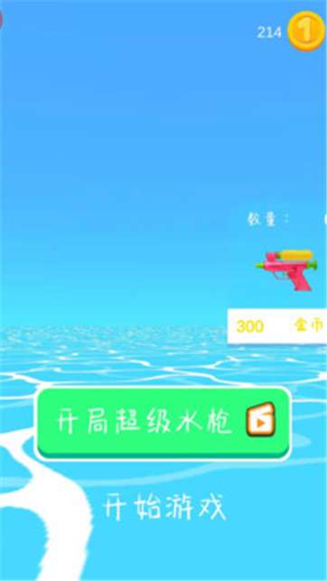 水上枪战乐园图3