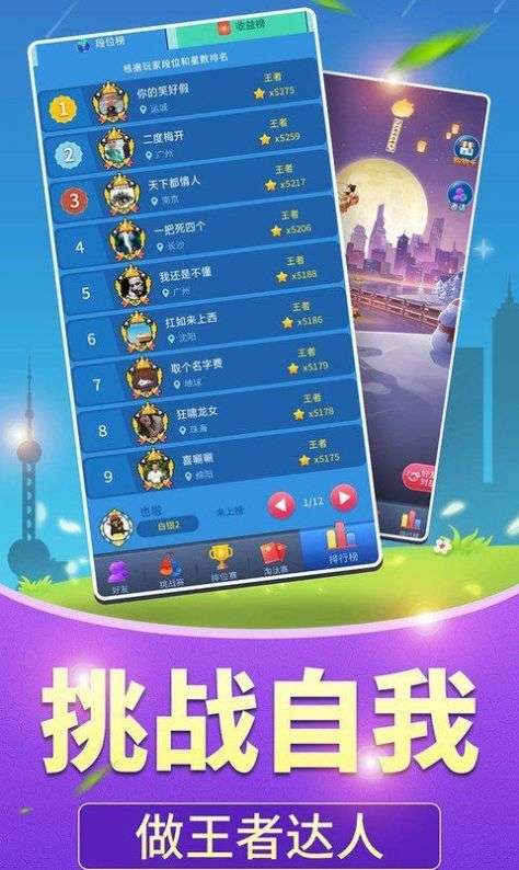 全民爱答题OL图2