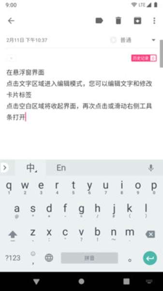 胶囊便签图3