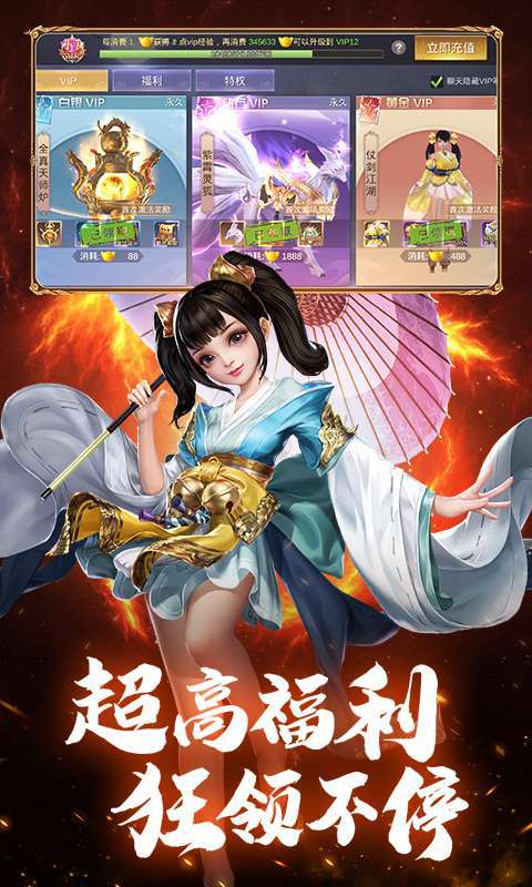 仙侠神域魔僧版图4