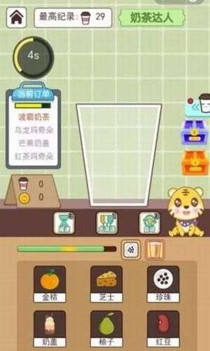 一起做奶茶图2