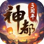 神都夜行录最新版
