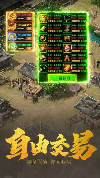 怒火龙城之王者大冒险图1
