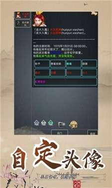 武拟江湖红包版图4