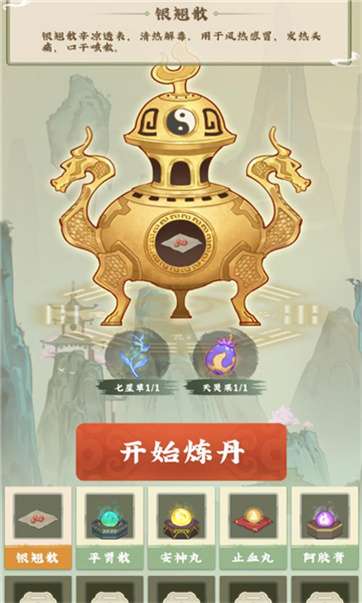 修仙小院红包版图4