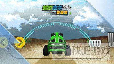 越野赛车争霸赛图1