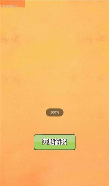 欢乐大球吃小球图3
