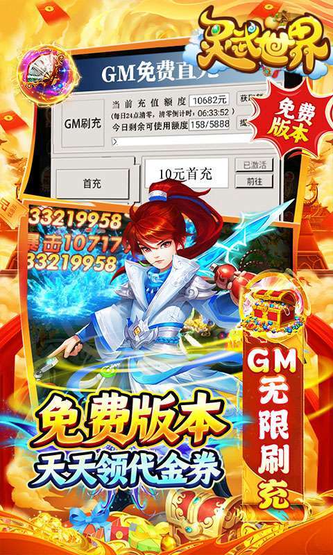灵武世界（外置0.1折）H5图4