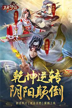 王者修仙折扣服图2