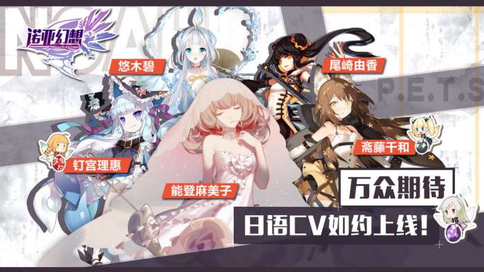 诺亚幻想手游图3