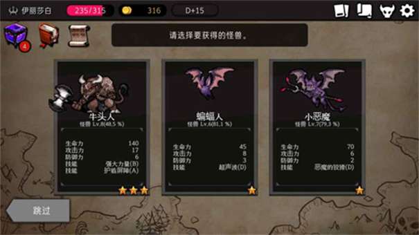 地牢制造者1.11.24图1