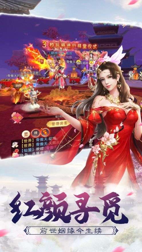 仙乐梦镜图1