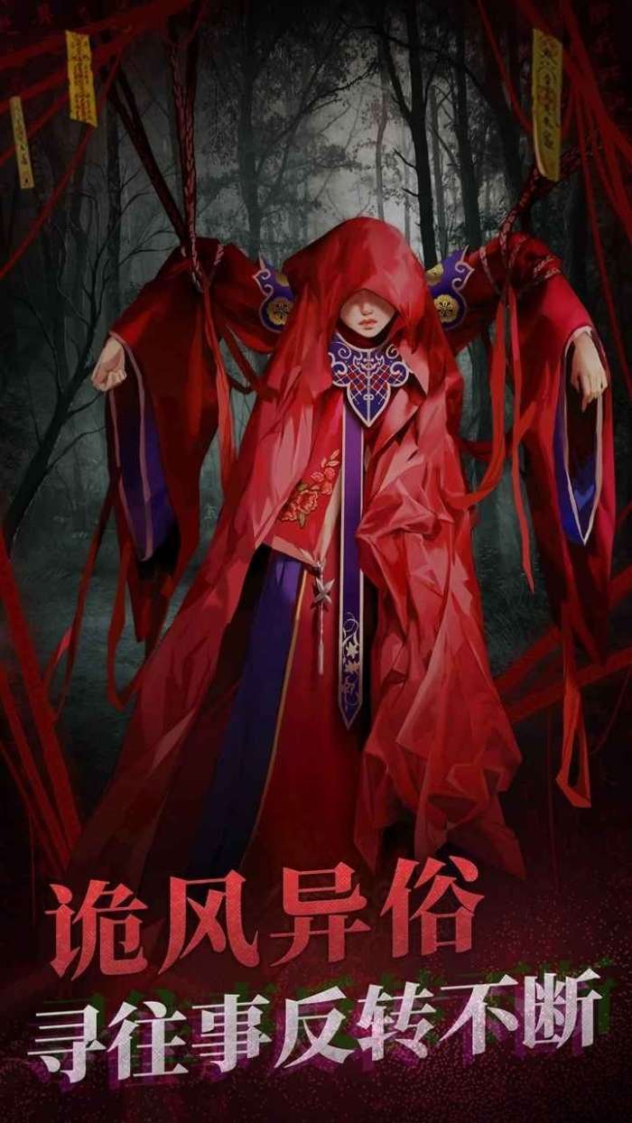 纸嫁衣2陶梦嫣图1