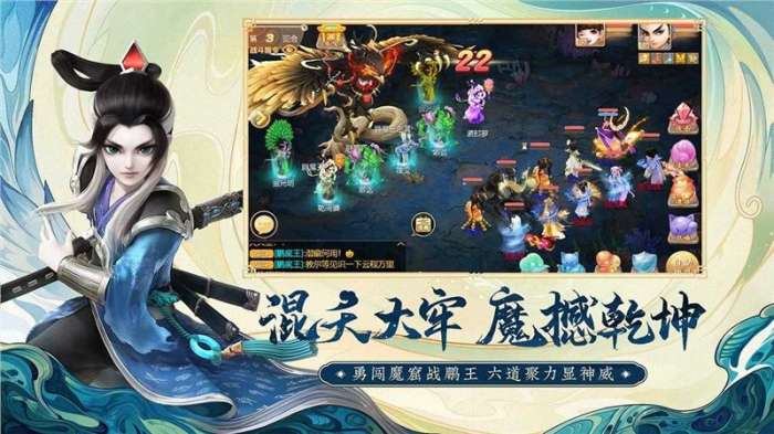 新大话西游3免费版图4