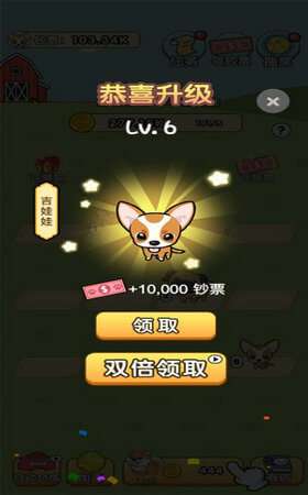 我的狗狗红包版图2