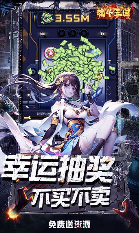 魂斗三国(0.1折末日战场)图5