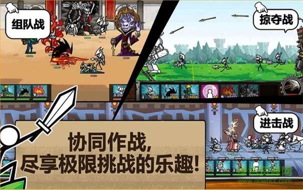 卡通战争3图1