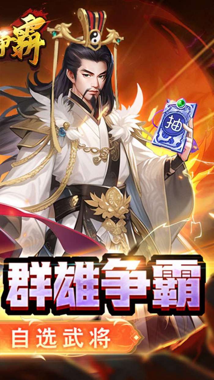 领主争霸（满V爆充版）图2