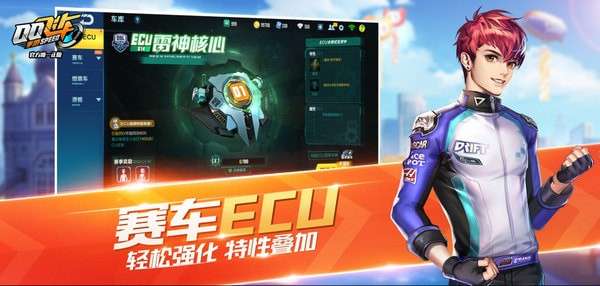 qq飞车云游戏图4