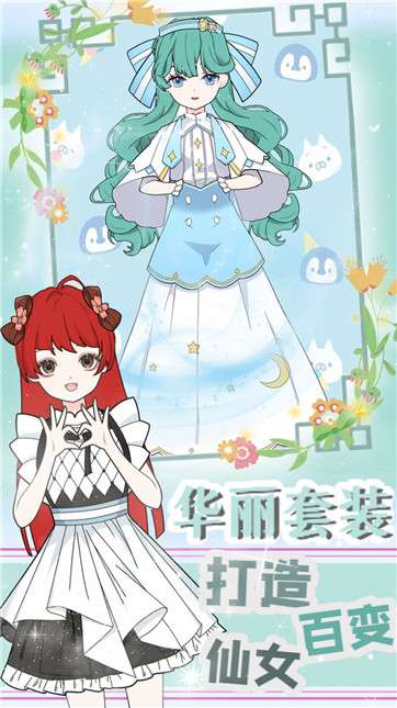 装扮萝莉小公主图4