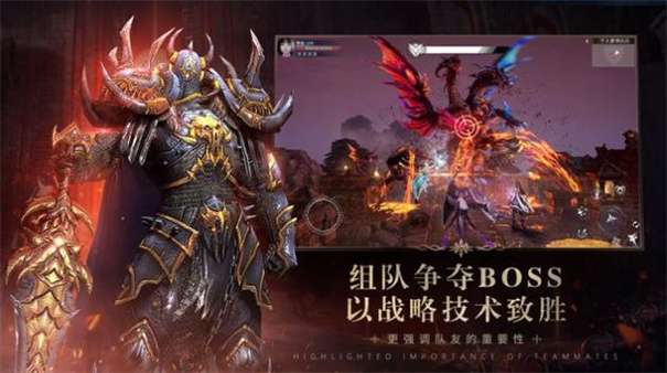 余烬终极对决图2