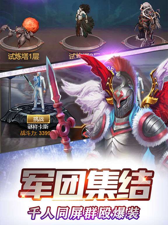 远古之战图3