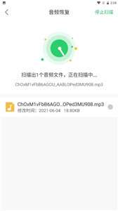 超级兔子数据恢复图1
