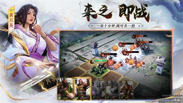 三国志战棋版灵犀版v1.0.1.91图2