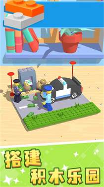 积木世界个性创造图3
