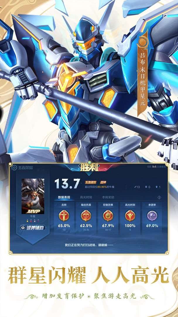 王者荣耀最新版本下载图2