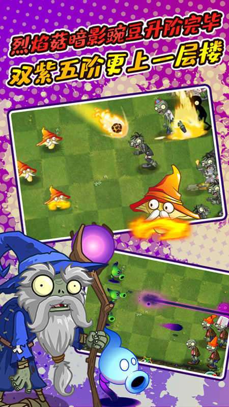 植物大战僵尸2创意庭院图2