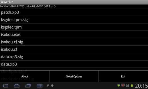 吉里吉里模拟器1.40图3