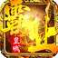 皇城霸业传奇高爆版