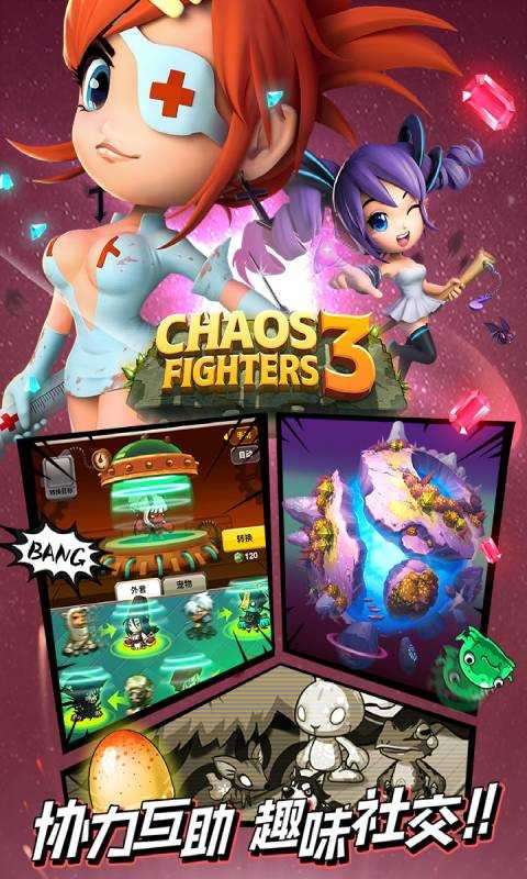 乱斗堂3公测版图3