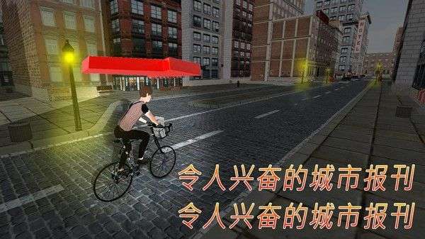 报童送报员图1