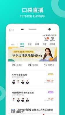 智学网app图2