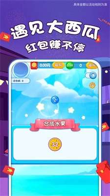 遇见大西瓜图1
