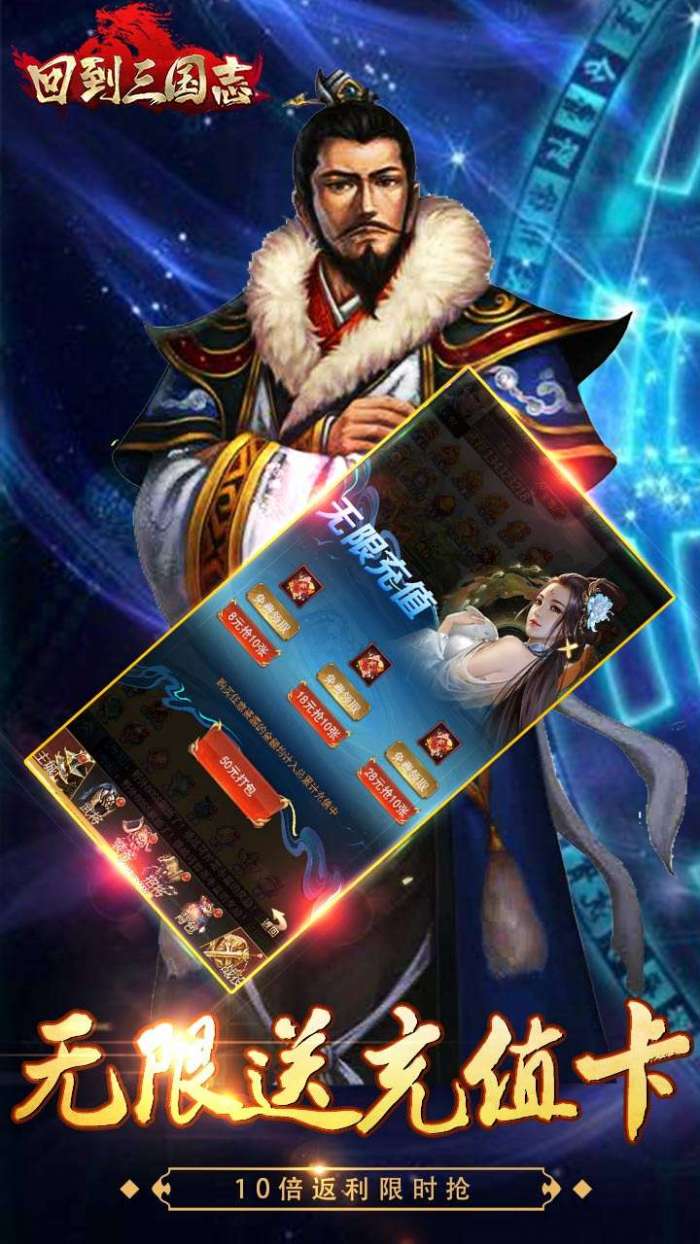 回到三国志（BT送全部神将）图4